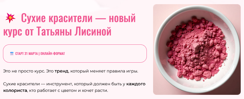 [Татьяна Лисина] Сухие красители (2025)_0.png